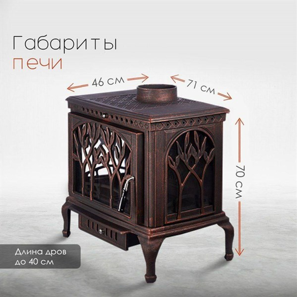Чугунная печь-камин LOKI Forest Bronze