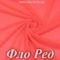 Сетка стрейч, Фло Ред, 65 гр/м, опт от 10 м