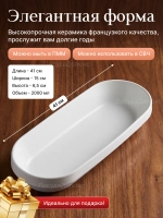 Салатник "Emile Henry" для подачи 410x150мм 2000мл h 65мм