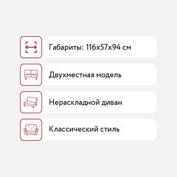 КАПРИО-1 Диван