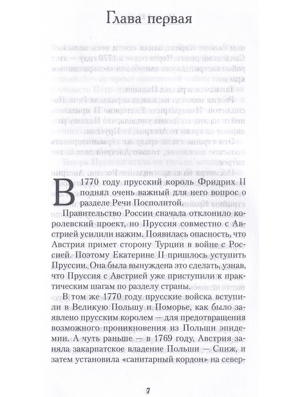 Ошибка польского Купидона