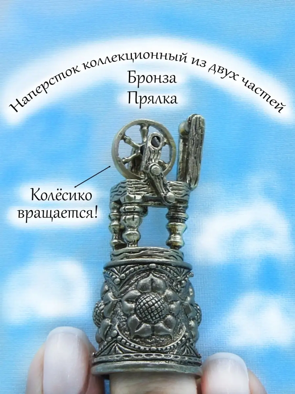 Наперсток