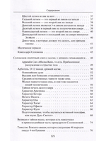 Соломоново прообразование, или Ключ Соломона к магии
