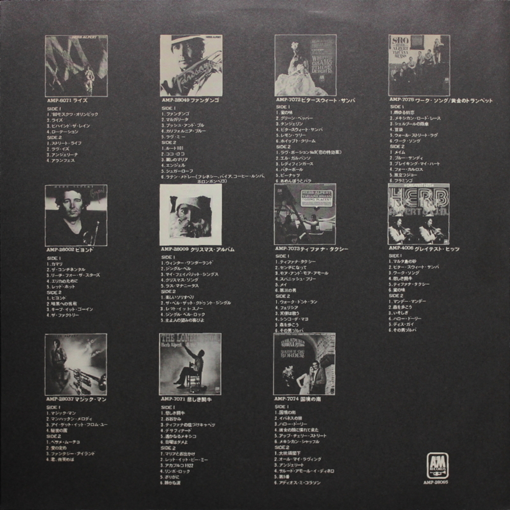 Herb Alpert / Greatest Hits (LP)