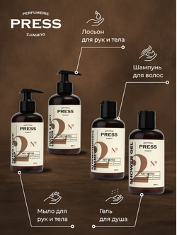 Жидкое мыло для рук №2 300 мл PRESS PGPR2003