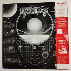 Винтажная виниловая пластинка LP Osamu Shoji Shambala (Japan 1980) (Obi)