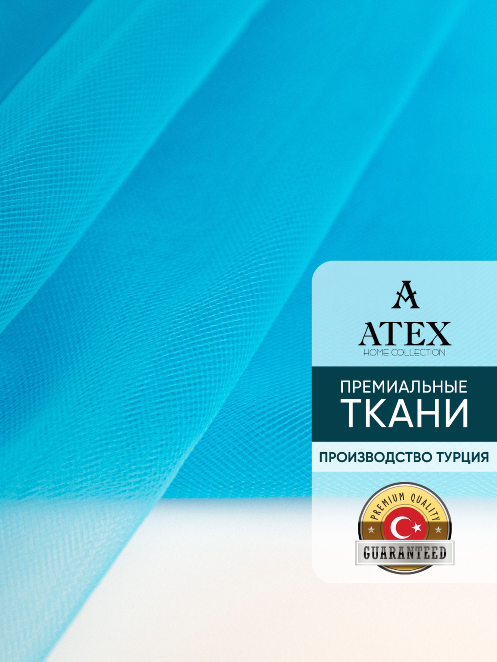 Ткань фатин мягкий для рукоделия на отрез