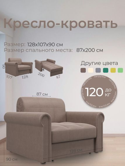 Кресло Палермо 0,8 - Велютто/Velutto  22 коричневый/кант Велютто/Velutto  22 коричневый