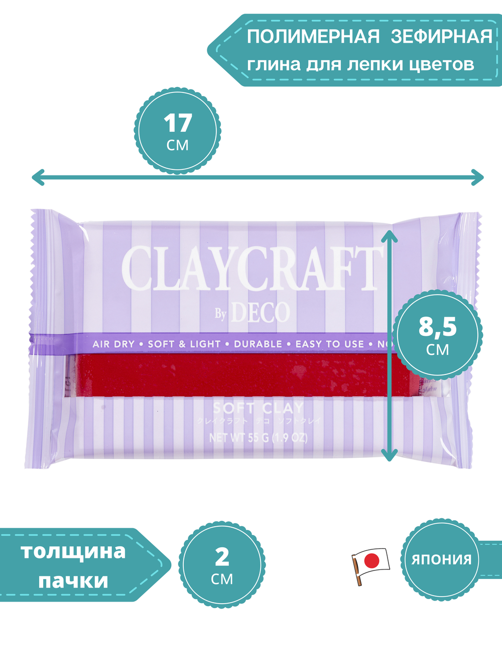 Полимерная глина CLAYCRAFT BY DECO, самоотвердевающая decoclay, 55 гр