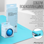 Эспандер-лента ONLYTOP, эластичная, с захватами, 90×4 см, цвет голубой