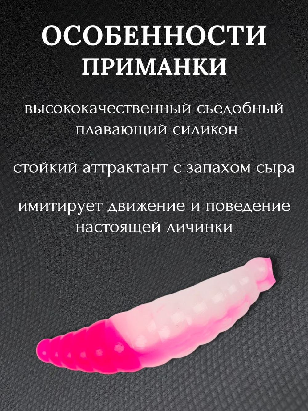 Форелевая силиконовая приманка StatiX MAGGOT 38мм 1,9гр 8шт. цвет 014