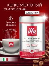 Кофе молотый ILLY Espresso средняя обжарка 250 г, 4 шт