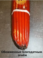 Иерусалимские свечи красные 16 см. пучок 33 шт.