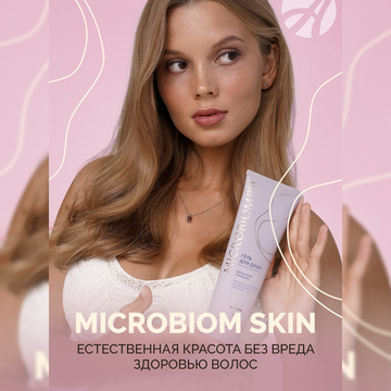 Гель для душа МICROBIOM SKIN