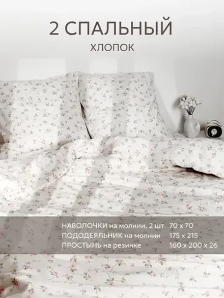 Постельное белье 2 сп простыня на резинке 160х200 хлопок