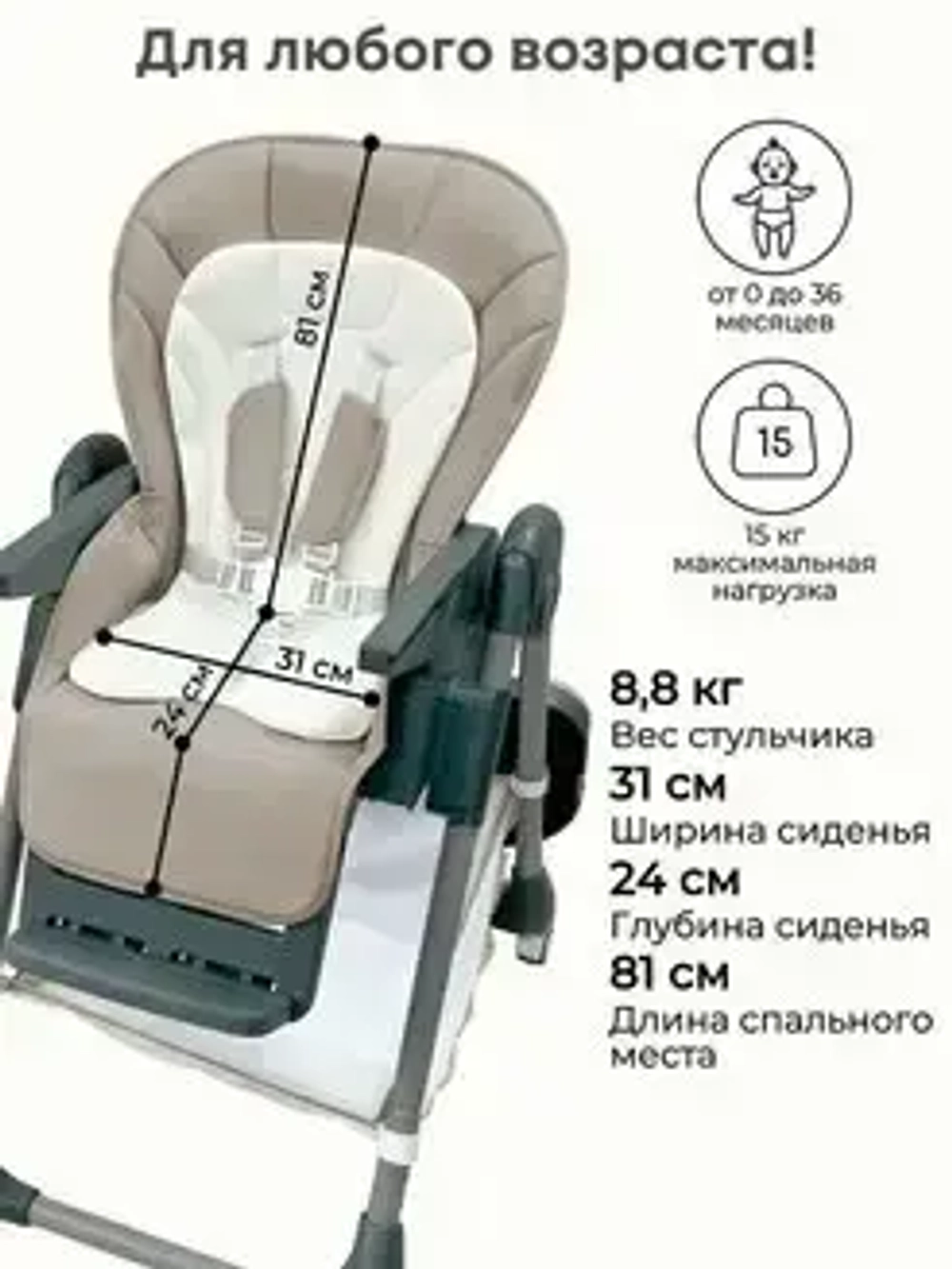 Стульчик для кормления Bubago Amelia цвет Creme brulee/Крем-брюле арт BG 103-1
