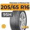 Tracmax X-Privilo TX5 205/65 R16 95H