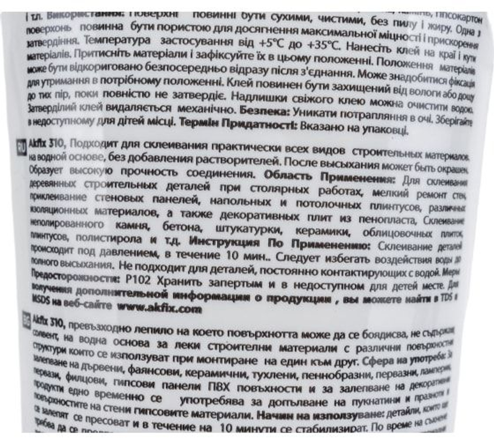 Монтажный акриловый суперсильный клей Akfix 310