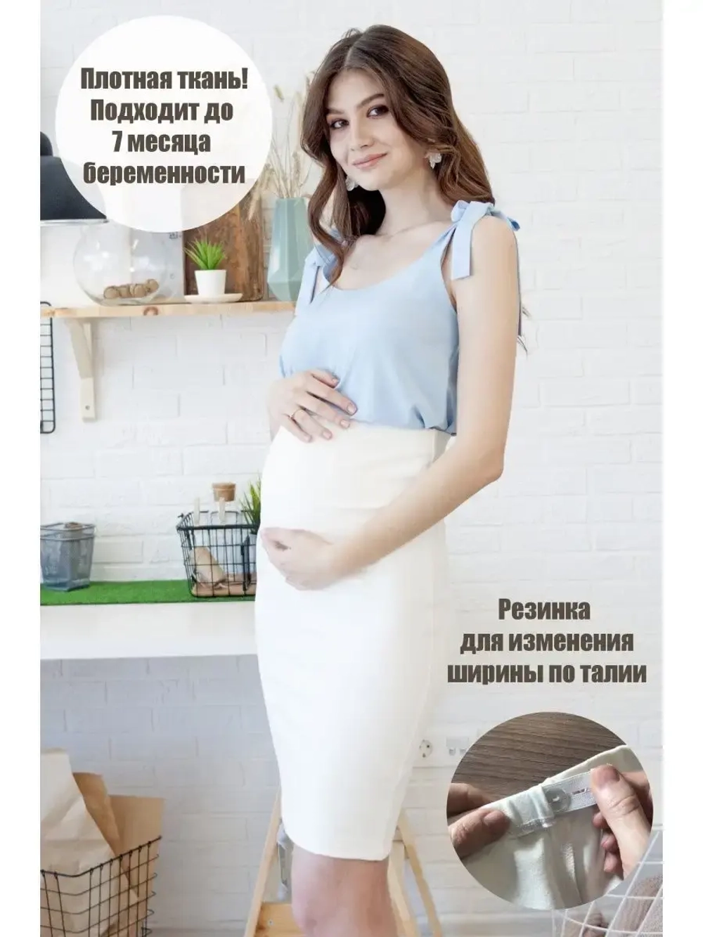 Юбка для беременных миди
