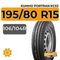 Kumho PorTran KC53 195/80 R15C 106/104R