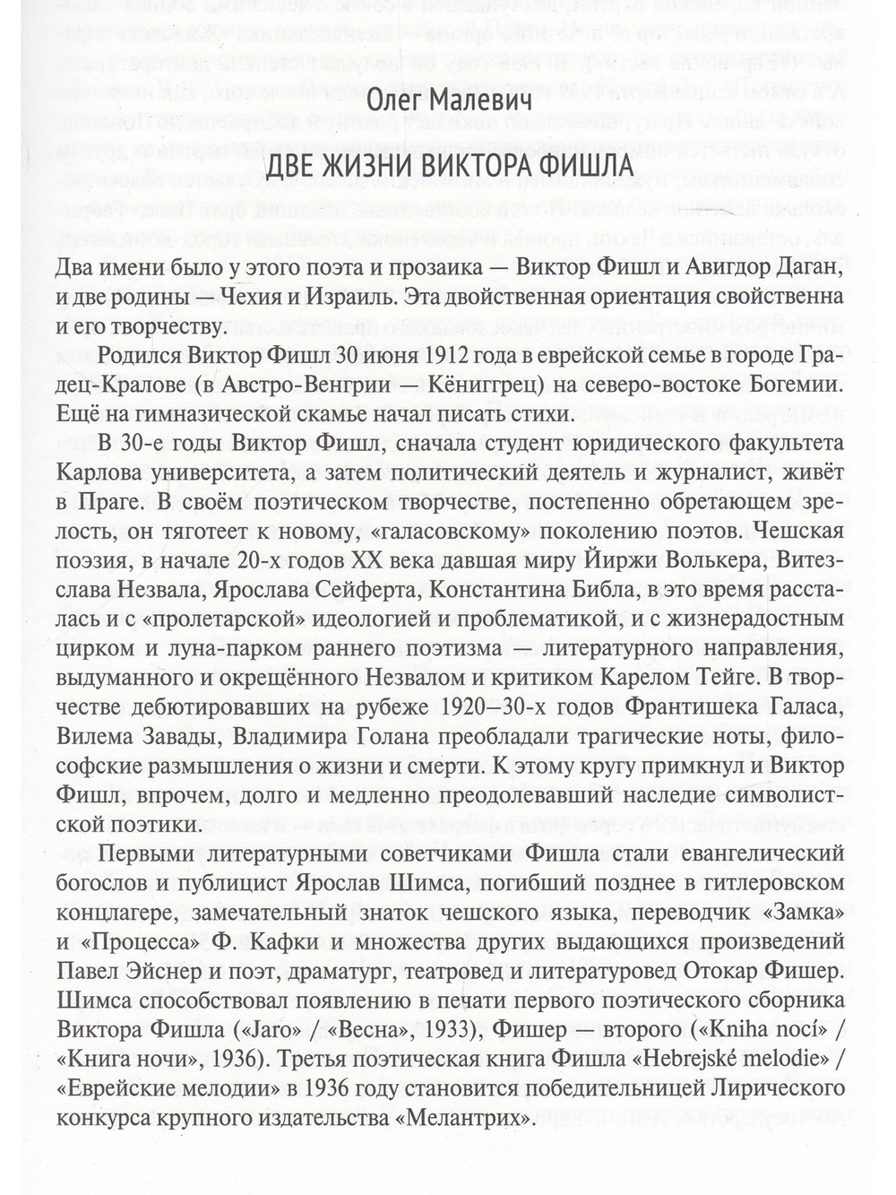 Кафка в Иерусалиме: Избранные сочинения