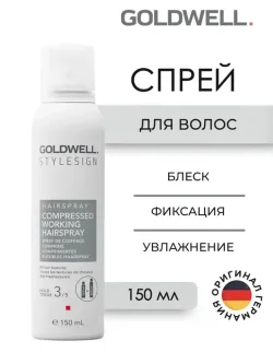 Goldwell Stylesign Defining Cream - Крем для вьющихся волос структурирующий, 150 мл