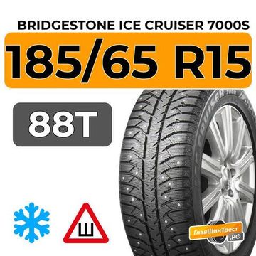 Bridgestone Ice Cruiser 7000S 185/65 R15 88T шип.