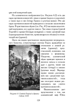 Алхимический Меркурий. Цифровая версия.