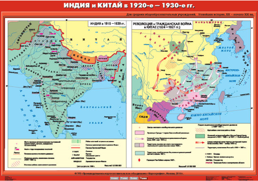 Карта "Индия и Китай в 1920-1930 годы"