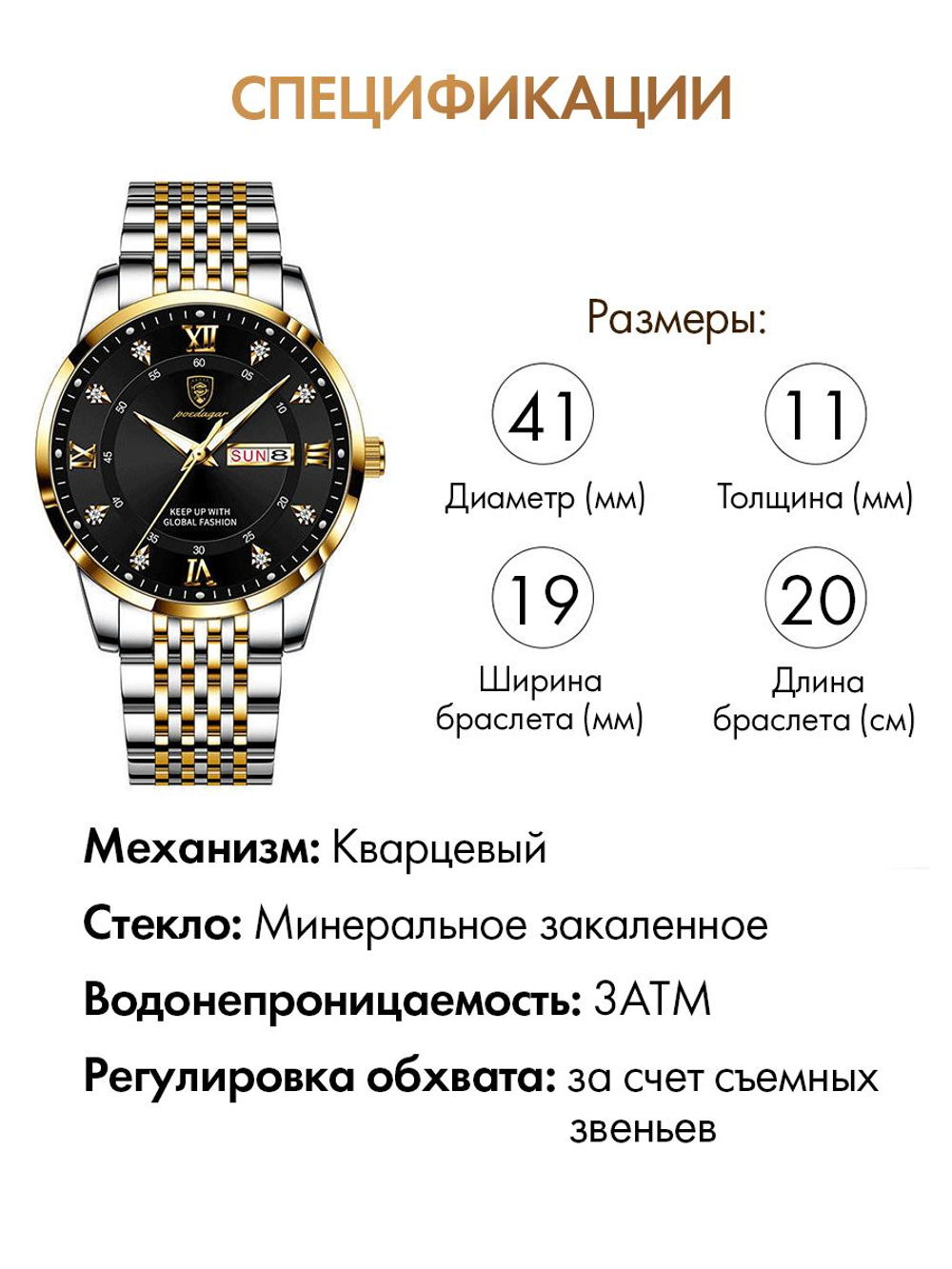 Часы мужские кварцевые SIRIUS 836 c браслетом замок бабочка (серебро, желтое золото, белый)