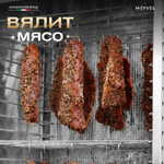 Дегидратор Meyvel MDH18-1S (Нержавеющая Сталь)
