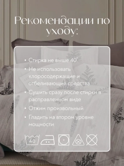 Постельное белье семейное на резинке Boris