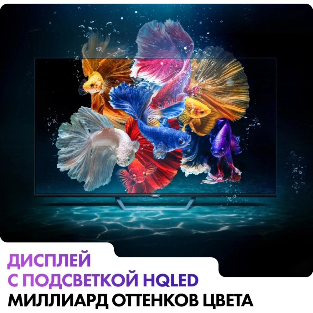 Телевизор Haier 50 Smart TV S2 Pro