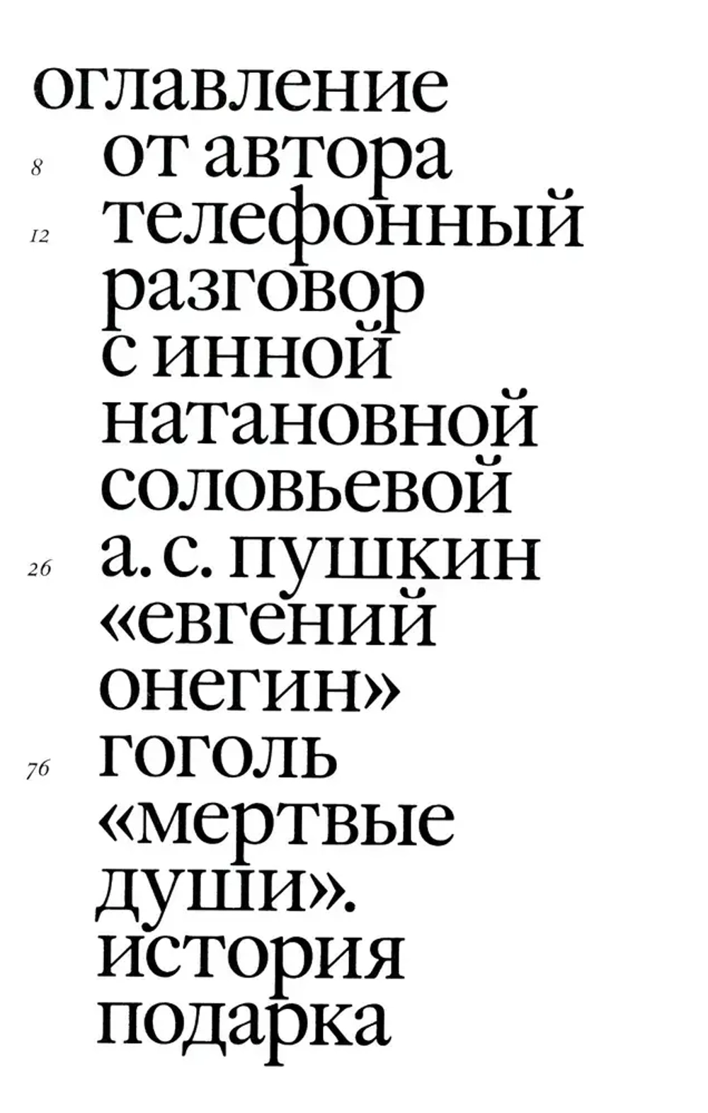 Своими словами