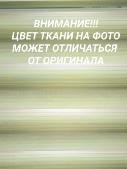 Рулонные шторы День-Ночь 68х130 см