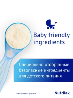 Смесь Nutrilak Premium сухая кисломолочная 350г с 0мес