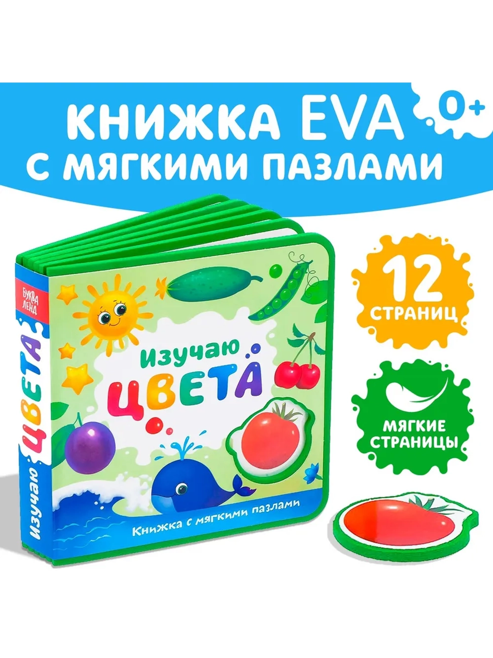 Книги для малышей