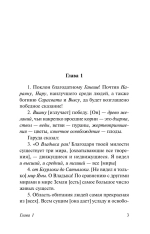 Индийская книга мертвых