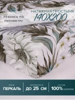 Простынь на резинке 140х200 хлопок Шри-Ланка