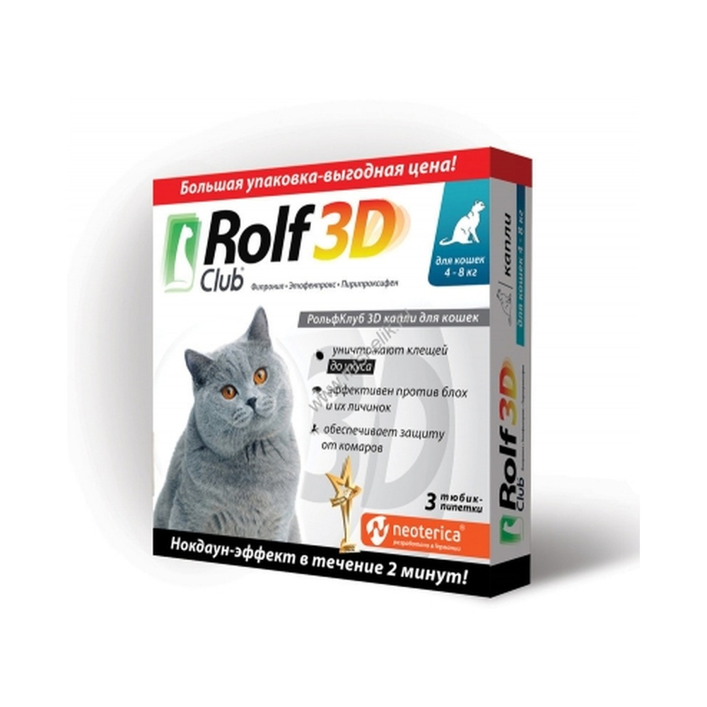 Rolf Club 3D 3 пипетки от 4 кг капли от блох и клещей для кошек