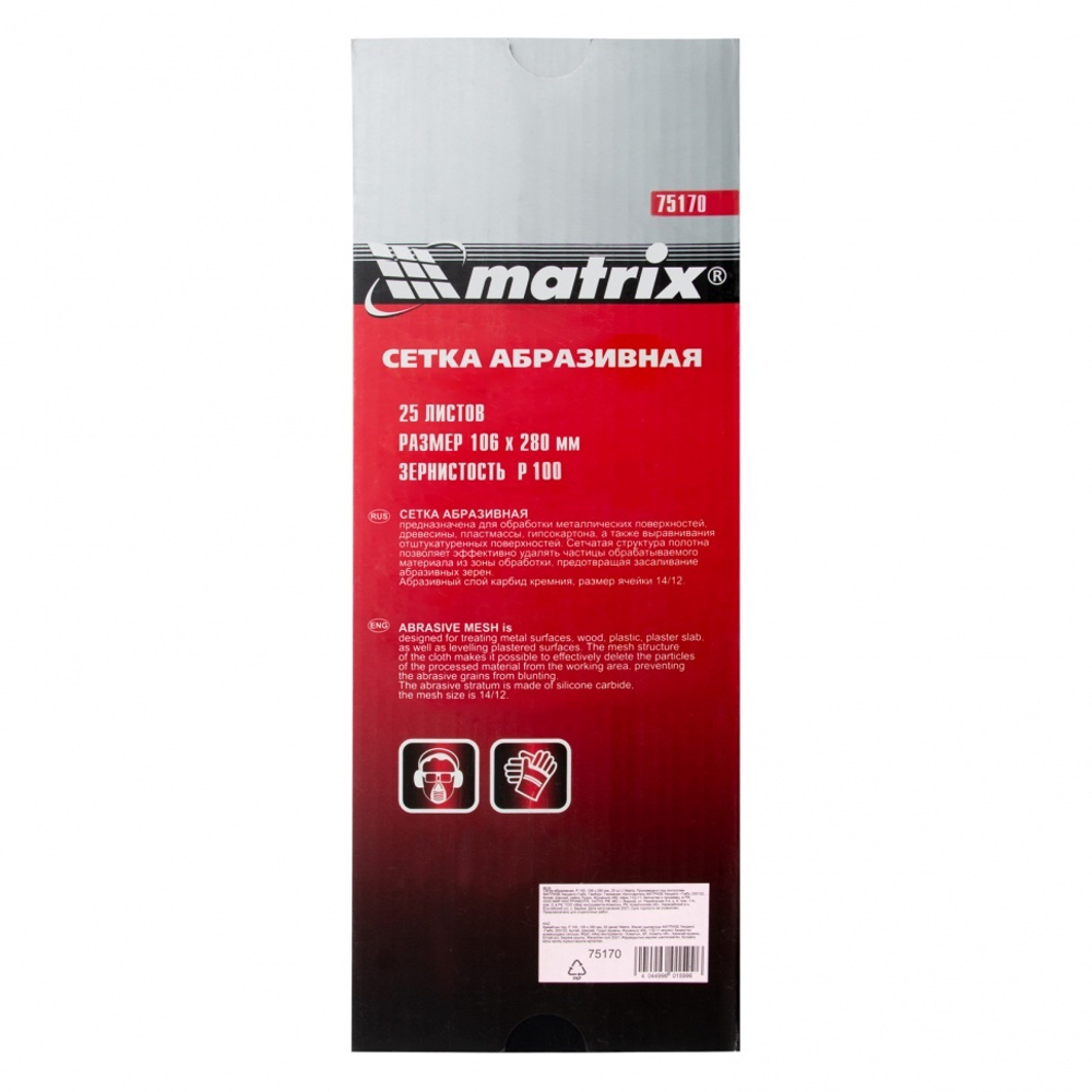 Сетка абразивная, P 100, 106 х 280 мм, 25 шт Matrix