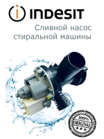 Насос С00855480 (С00507308, С00076510, С00085618, С00092264, С00119307, С00283229, С00309709, 482000023505, 482000069502, 488000507308)