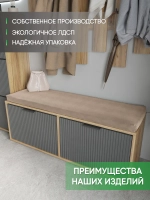 Тумба для обуви в прихожую с сиденьем ТМБ-68-7-6