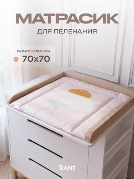 Пеленальный матрасик RANT "Flower"