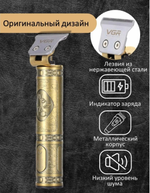 Триммер беспроводной для стрижки волос, бороды и усов с аккумулятором высокой емкости Professional Hair Trimmer VGR-085
