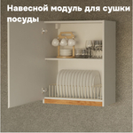 Кухня Валенсия 240 см со столешницей (7 модулей) / белый ЛДСП, массив дуба