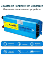 Инвертор 12V-220V 5000W Lvyuan чистая синусоида синий