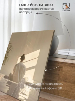 Картина Утренняя гармония интерьерная 30х40см 1шт., на деревянном подрамнике