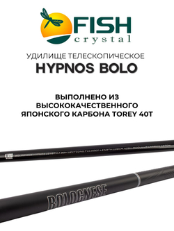Удилище телескопическое с кольцами (болонское) HYPNOS BOLO Fish Crystal длина 7 м, тест 20-50 г, CARBON 40T