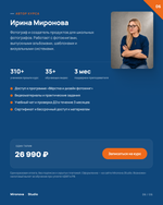 Онлайн-курс «Вёрстка и дизайн фотокниг»
